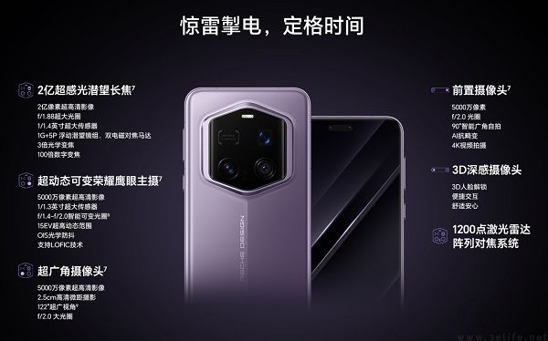 荣耀Magic7 RSR保时捷设计发布，售价从7999元起跳